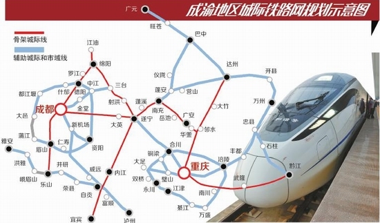 5年要建8條城際鐵路川渝年內或開通新能源車跨省通道